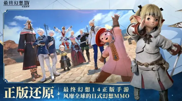探秘FF14手游水晶世界：各职业详细解析 