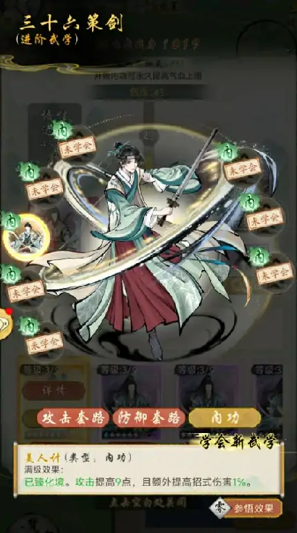 华夏千秋武学品质有几种,华夏千秋武学类型大全
