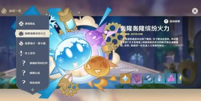 原神5.7前瞻内容介绍,原神5.7前瞻有什么内容,原神