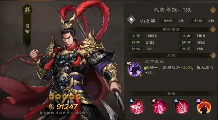 新三国志曹操传群雄武将一览,新三国志曹操传群雄大全