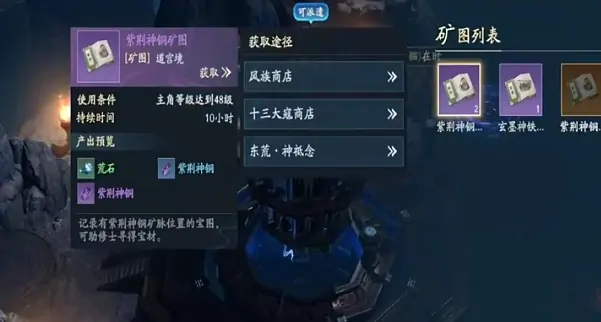 遮天世界源矿傀儡怎么分配,遮天世界源矿傀儡分配方法一览