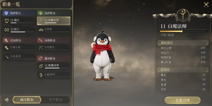 最终幻想14水晶世界是什么类型的游戏,FF14手游游戏类型介绍