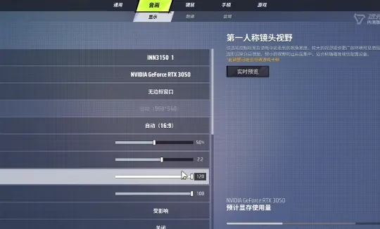 远光84手游画质设置操作方法,远光84手游画质如何设置