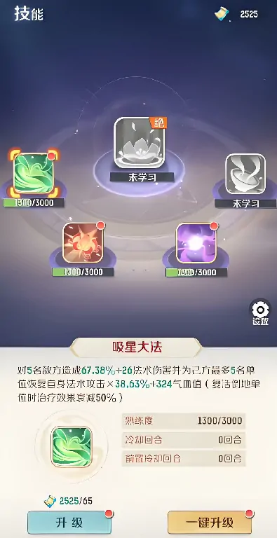 灵兽大冒险天工点怎么刷,灵兽大冒险天工点获得方式分享
