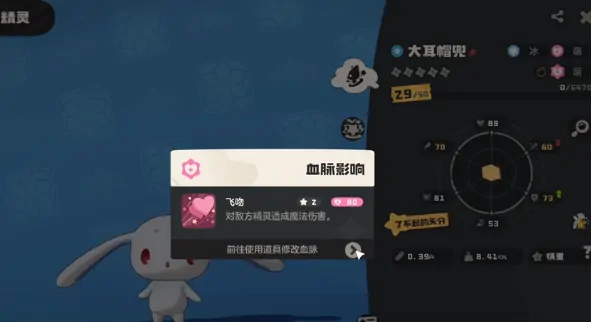 洛克王国世界大耳帽兜在哪,洛克王国世界大耳帽兜位置一览