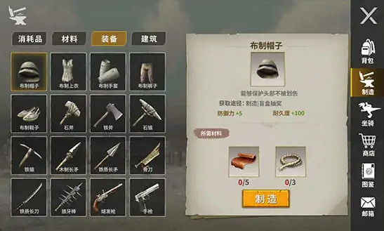 龙岛异兽起源战斗系统介绍