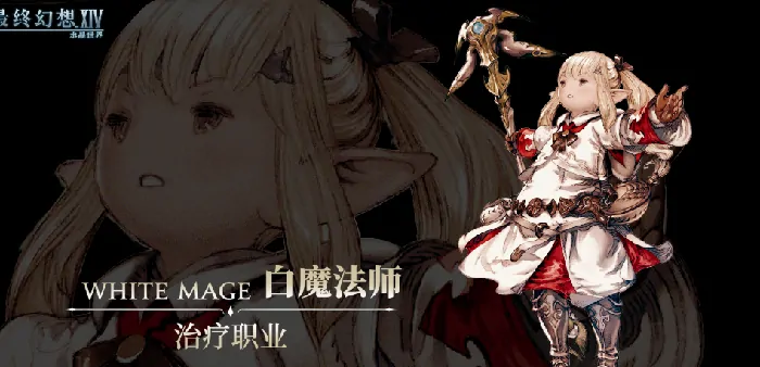 最终幻想14水晶世界属性都有什么,最终幻想14水晶世界属性介绍