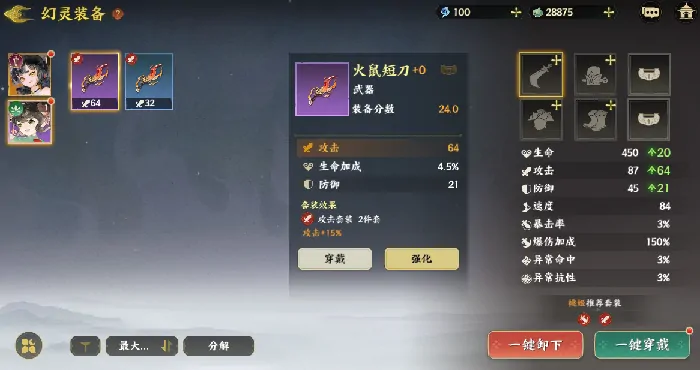 指间山海装备系统怎么样,指间山海装备系统解析