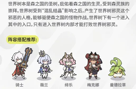 杖剑传说薇兰是谁,杖剑传说薇兰角色介绍