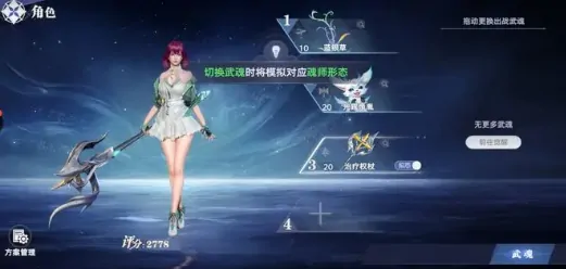 斗罗大陆猎魂世界首发时间介绍,斗罗大陆猎魂世界上线时间分享