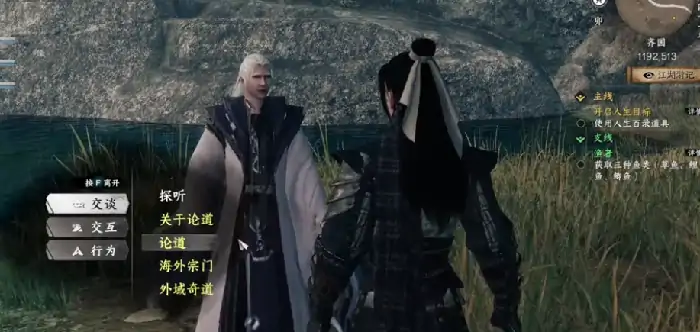 下一站江湖2道士如何解锁,下一站江湖2道士解锁方法