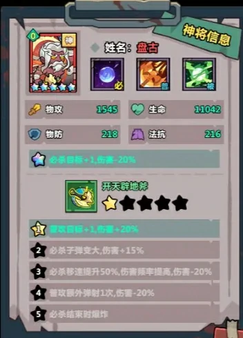 防守与辅助角色展示