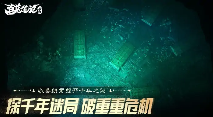 盗墓笔记启程什么时候上线,盗墓笔记启程什么时候能玩