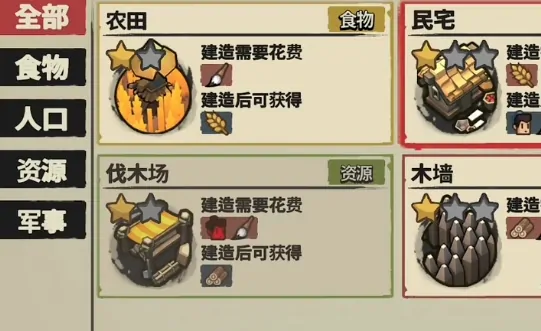 墨守孤城升级攻略,墨守孤城怎么快速升级