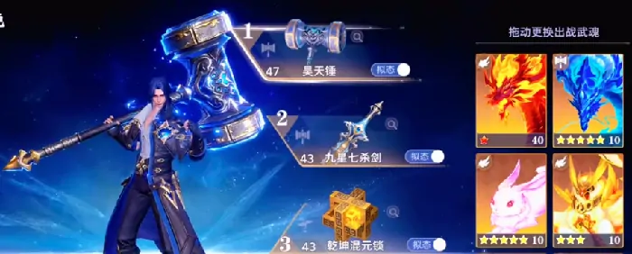 斗罗大陆猎魂世界战力解析：昊天锤实战有多强？