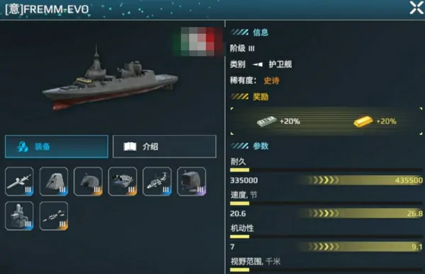 现代战舰手游护卫舰大推荐，看看哪些护卫舰最厉害！ 