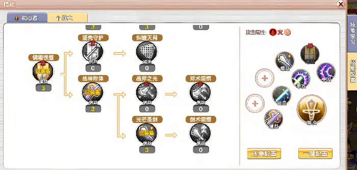 飞飞重逢职业介绍,飞飞重逢职业特性介绍