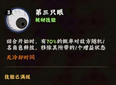 火影忍者木叶高手罗砂属性加成
