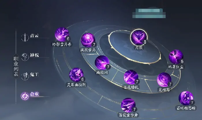 诛仙2合欢怎么玩,诛仙2手游合欢玩法思路