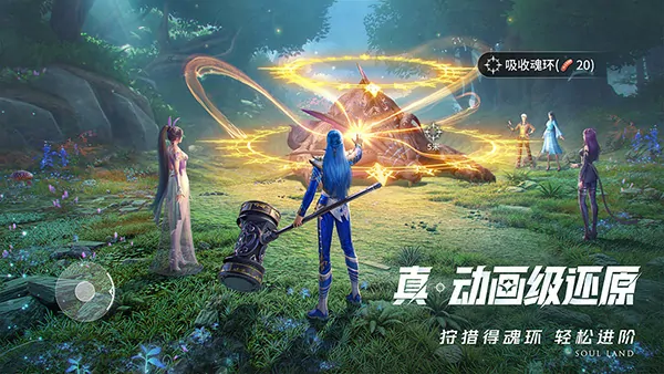 斗罗大陆猎魂世界拟态修炼场玩法全解析
