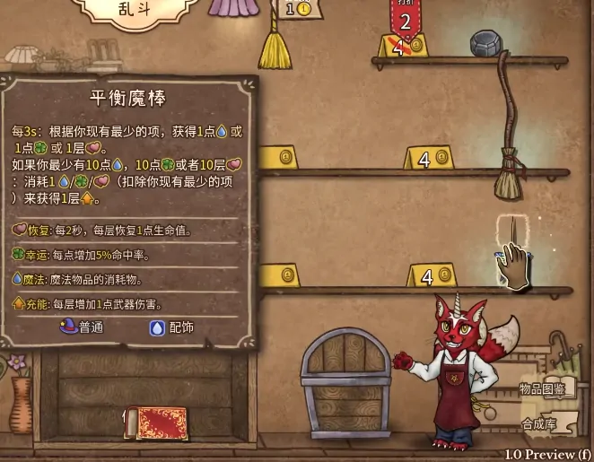 背包乱斗魔法师装备推荐,背包乱斗手游魔法师攻略