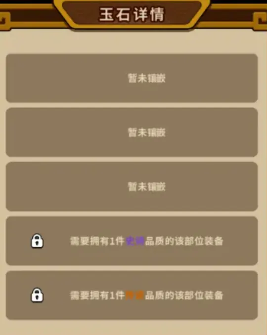 帝国史诗玉石有什么用处,帝国史诗玉石在哪里买呢