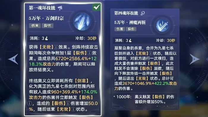 斗罗大陆猎魂世界尘心玩法攻略,斗罗大陆猎魂世界尘心搭配推荐