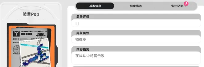 异环怪物图鉴分享,异环怪物有哪些