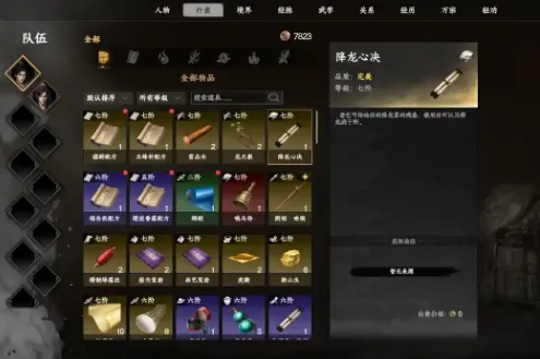 下一站江湖2降龙全套攻略,下一站江湖2降龙武学大全