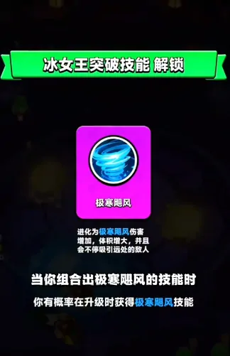 胡闹地牢冰女王怎么样,胡闹地牢冰女巫实力分析