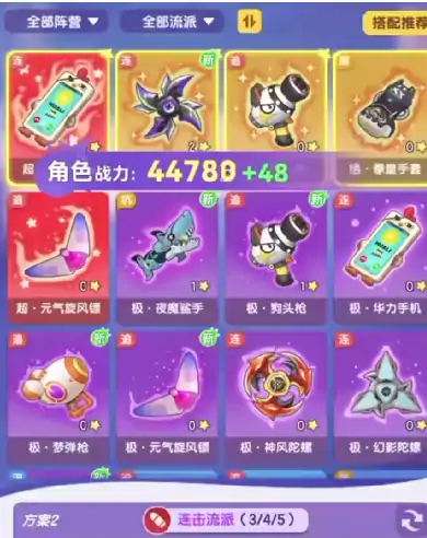 弹弹星球武器攻略指南,弹弹星球武器哪个伤害高