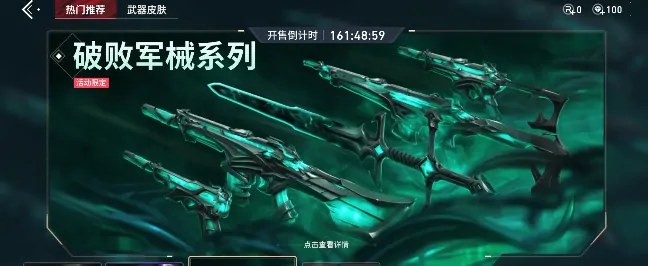 无畏契约源能行动氪金吗,无畏契约源能行动玩法介绍,无畏契约