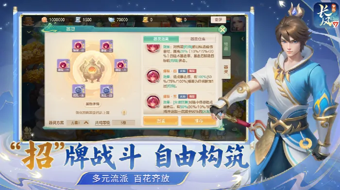 梦想世界长风问剑录好玩吗,梦想世界长风问剑录玩法介绍