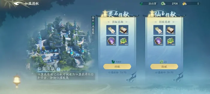 探秘遮天世界仙盟玩法，带你解锁全新游戏体验！