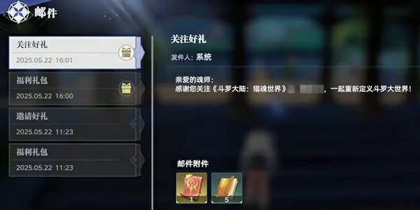 斗罗大陆猎魂世界礼包码在哪领,斗罗大陆猎魂世界兑换码分享