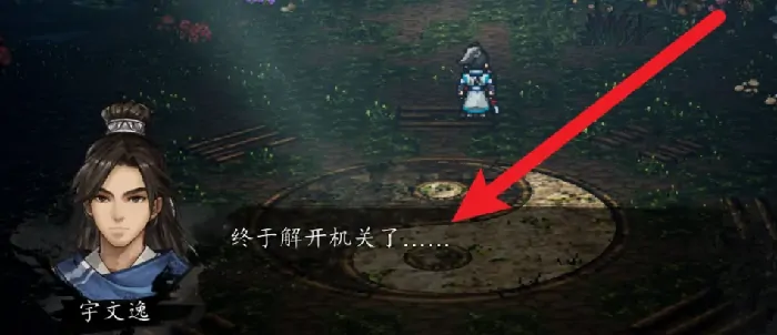 逸剑风云决十万大山藏宝洞解锁攻略,逸剑风云决手机版十万大山怎么解锁