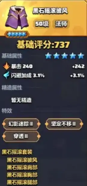 勇者联盟法师攻略,勇者联盟法师怎么玩