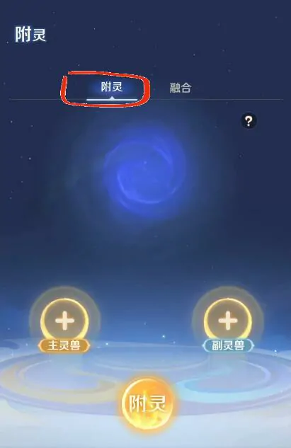 灵兽大冒险合宠攻略,灵兽大冒险怎么合宠