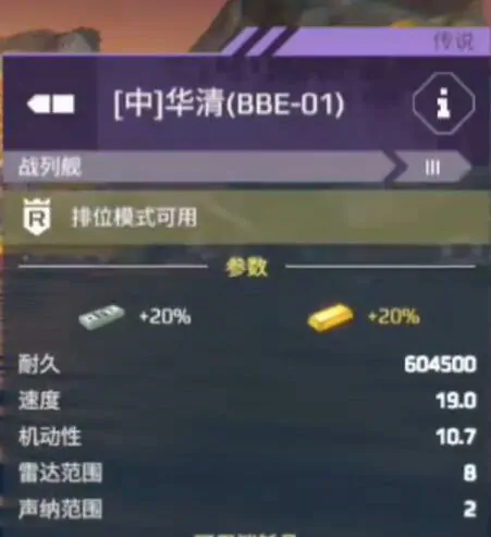 现代战舰华清舰好用吗,现代战舰手游华清舰攻略