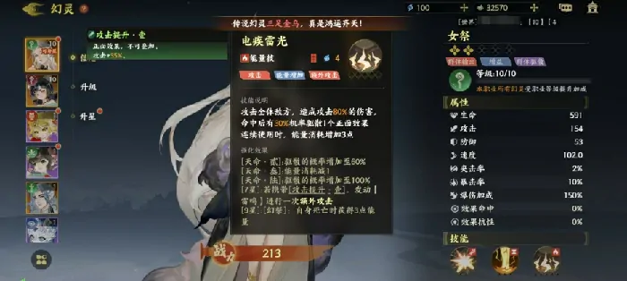 指间山海女祭怎么样,指间山海女祭角色介绍