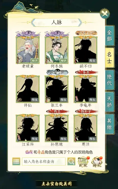 华夏千秋伙伴同行秘籍：轻松解锁携手攻略