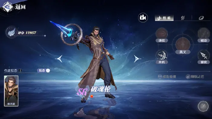 斗罗大陆猎魂世界前期武魂搭配攻略,斗罗大陆猎魂世界前期怎么组队