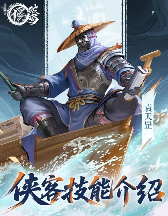 袁天罡破局内幕：他究竟有多强？