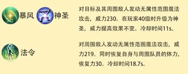 最终幻想14水晶世界白魔法师怎么玩,FF14手游白魔法师职业介绍