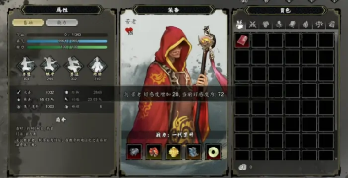 逸剑风云决队友培养方式,逸剑风云决手机版怎么培养队友