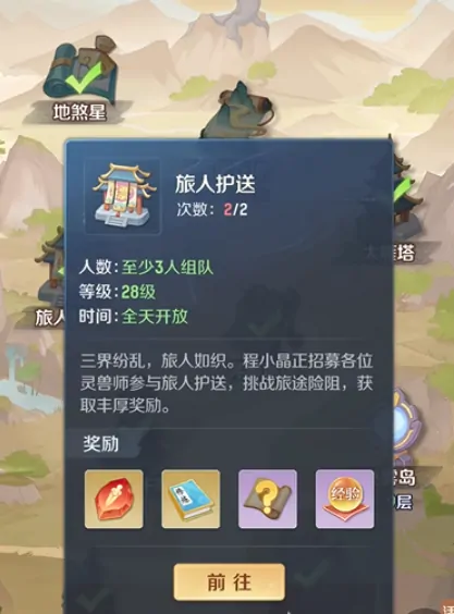 灵兽大冒险公测时间,灵兽大冒险什么时候公测