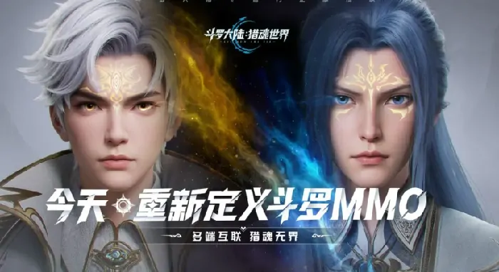 超实用！斗罗大陆猎魂世界最新兑换码大分享 