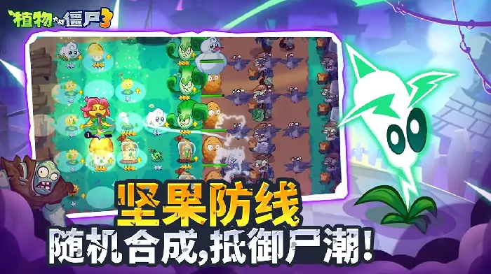 植物大战僵尸3什么时候出,植物大战僵尸3上线时间分享
