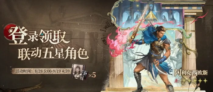 重返未来1999阿利克西欧斯怎么样,重返未来1999阿利克西欧斯介绍