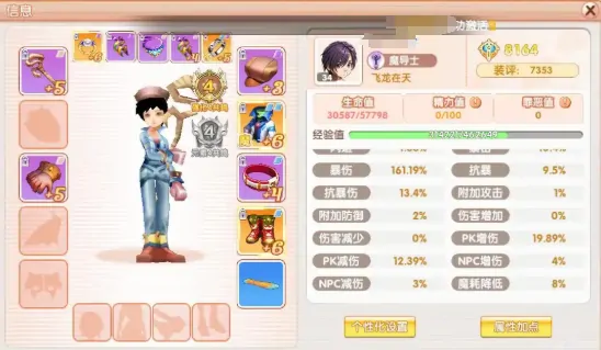 飞飞重逢魔导士技能加点推荐,飞飞重逢魔导士职业攻略